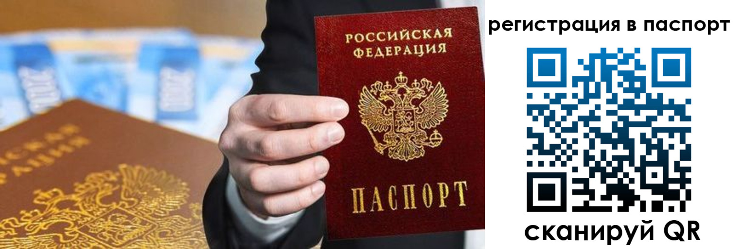временная регистрация 2025 в Евпатории