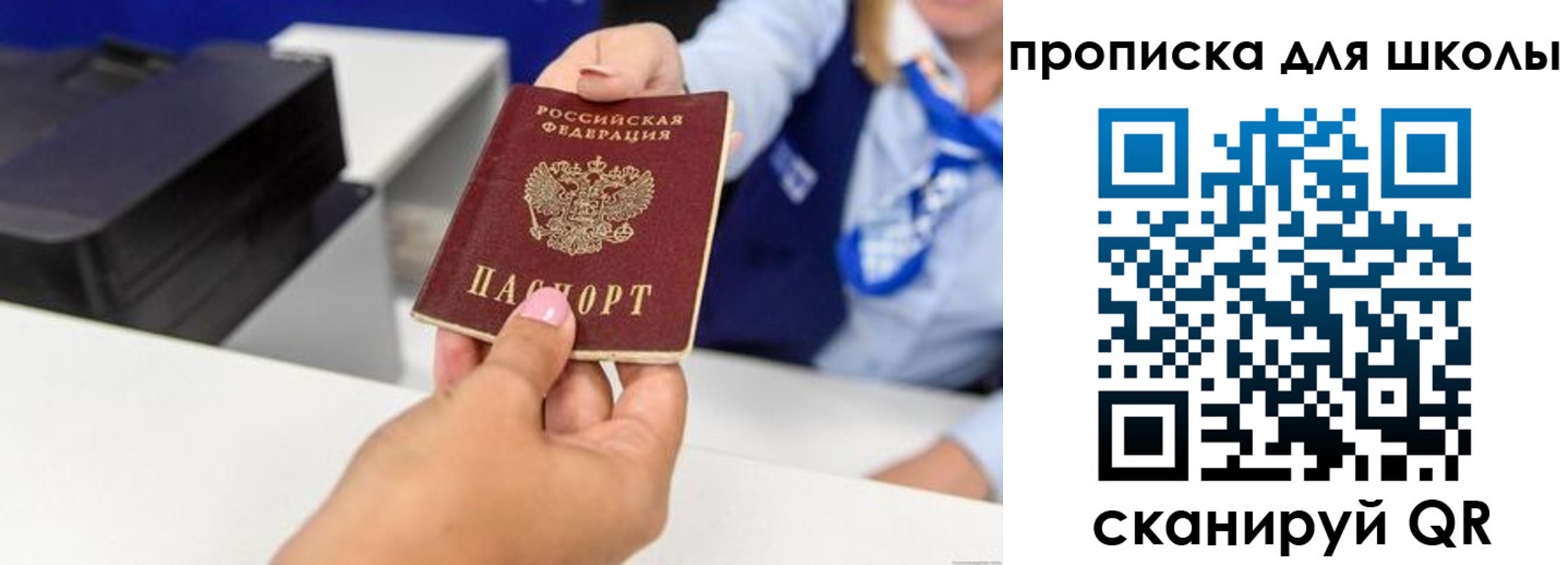 временная регистрация законно в Евпатории